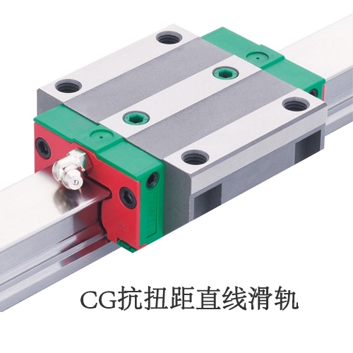 CG抗扭距直线滑轨选型